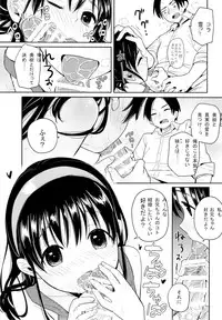 (C87) [Nanka no Atama! (Picao)] Onii-chan Onii-chan Onii-chan!!!