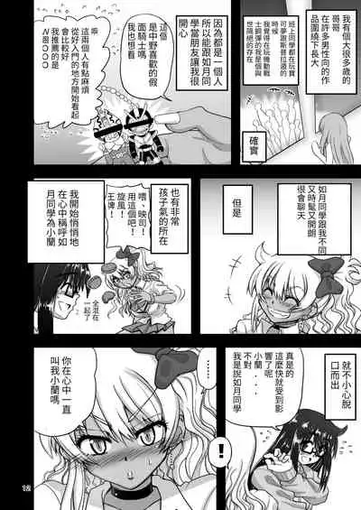 Les Couple no Tsugou no Yoi Niku Vibe ni Narou!