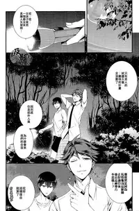 (C86) [OMEGA 2-D (Hibino Tomoki, Shima Seiryuu)] Daiou-sama no Hanayome (Haikyuu!!) [Chinese] [及影吧漢化組]