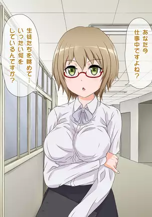 Joshikou no Youmuin ni Natta Ore wa Hatsujouki no Seito-tachi to Higawari de SEX Saserareteimasu!?