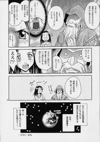 [Shiitake (MUGI, Setsuna)] Mille Feuillen ~Love Virgin Angel~