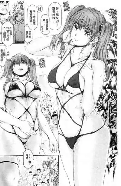 [Narita Kyousha] 9-ji kara 5-ji made no Koibito Vol.3 [Chinese]