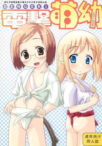 Ie no Mae de Onnanoko o Hirou