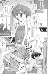 [Tamachi Yuki] Hatsujou KIDS [Digital]