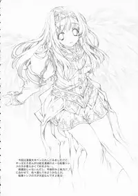 (SC33) [Przm Star (Kamishiro Midorimaru, QuanXing)] Glamorous Blue (Valkyrie Profile 2: Silmeria)