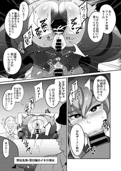 [Muchuu Yakou (Kuromori Yaga)] Muchihheisha Jiman no Futome Bijin Shain-tachi