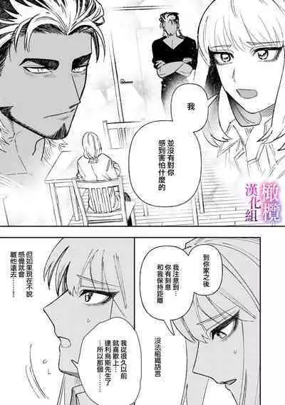 [Meboshi Shuri] Honou Sex Yasashiki Toshiue Ookami wa Shojo no Pheromone ni Yoishireru 01~03| 本能性欲 温柔年上狼沉醉于处女费洛蒙 01~03 [Chinese] [橄榄汉化组]