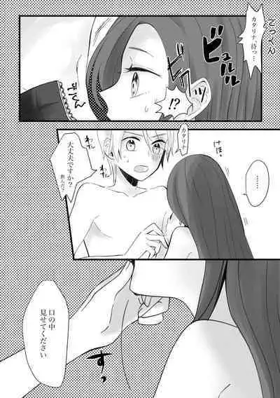 Kokoro no Shizuku