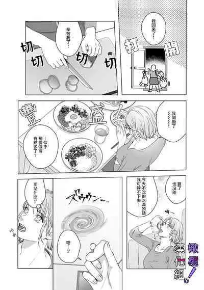 Maou-sama, Oshokuji no Jikan desu! | 魔王大人、到进食时间了! Ch. 1