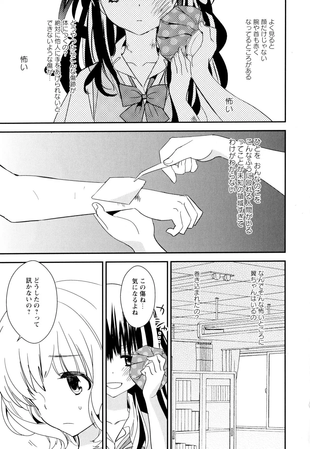 Aya Yuri Vol. 6