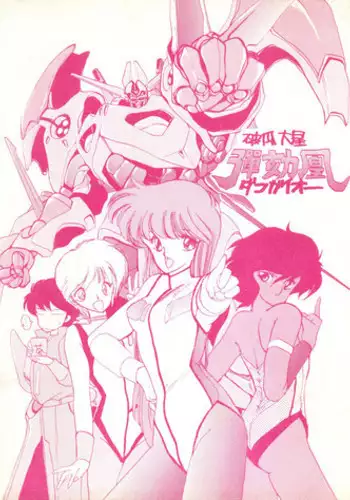 Hantoumei ni Natte mo Angai Yareru