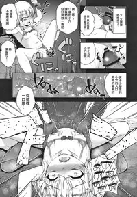 (C91) [HJUKISM (Hikoma Hiroyuki)] Minna de Umi ni Kitayo -side A- (Fate/kaleid liner Prisma Illya) [Chinese] [surely個人漢化]