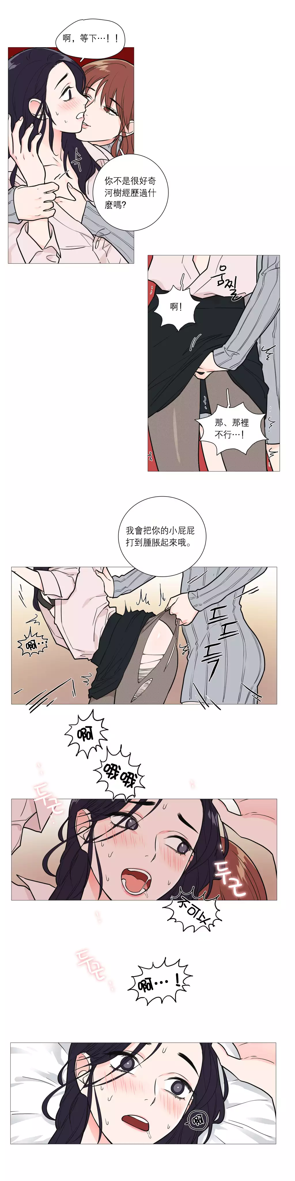 Sadistic Beauty | 虐美人 Ch.1-47