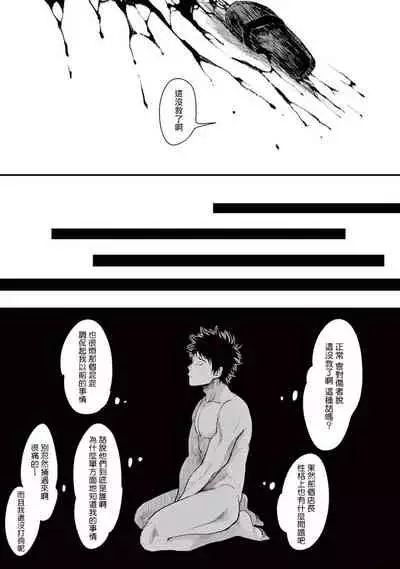 [Harada] One Room Angel Ch. 1-5[Chinese] [拾荒者汉化组] [Digital]