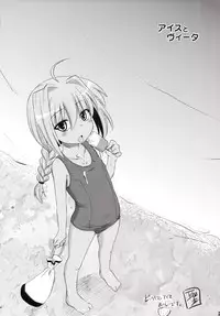 (Lyrical Magical 4) [Tounantou (Mai)] Bitter na Vita no Ice Cream (Magical Girl Lyrical Nanoha)