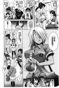 [DISTANCE] Joshi Lac! [Chinese]
