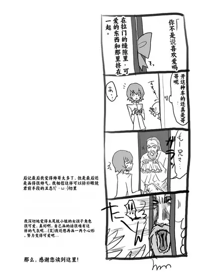 Kyoudake Kanojo Sunshine