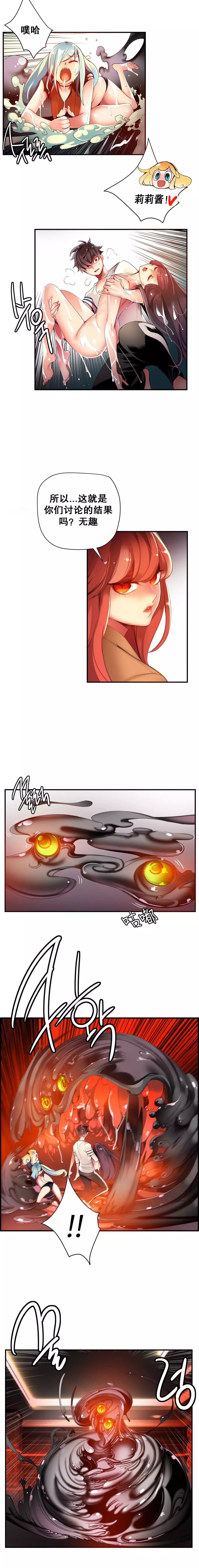 Lilith`s Cord | 莉莉丝的脐带 Ch.1-35