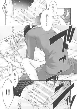Ochiru -Alice-