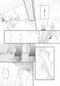 (SUPER24) [Amanojyaku (Najita)] Sensei ni Kiite Mimasu (ALDNOAH.ZERO)