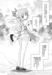 (SC2017 Autumn) [Yosutebito na Mangakaki (Tomoki Tomonori)] Seieki ni Muragari Suitsuku Yousei-tachi (Touhou Project)