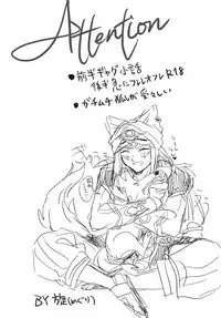 [Inisheer (Meguri)] Hime no Watashi wa Warukunai. (Rune Factory 4) [English] {Hennojin}