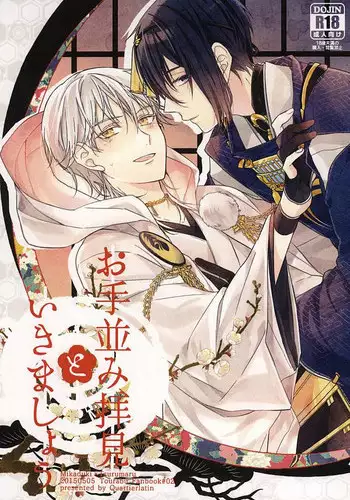 (Hyattou Ryouran ~Kimi no Heart o Shirahadori~) [Quartierlatin (Wasi)] Otenami Haiken to Ikimashou | 讓我領教一下你的指技吧 (Touken Ranbu) [Chinese] [月下鶴吟漢化組]