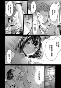 [Okayusan] Shuukatsu-chuu ni Doukyuusei to Deattara... (COMIC Anthurium 2017-05) [Chinese] [st.] [Digital]