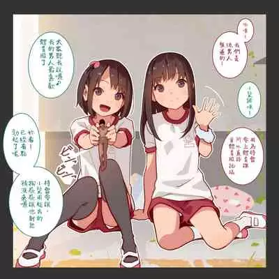 Otoko Asobi Channel 丨玩男人頻道