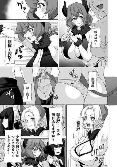 COMIC Kuriberon DUMA 2022-08 Vol. 39