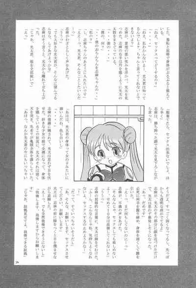 (C64) [Momo no Tsubomi (Various)] EruEru 19 (Various)