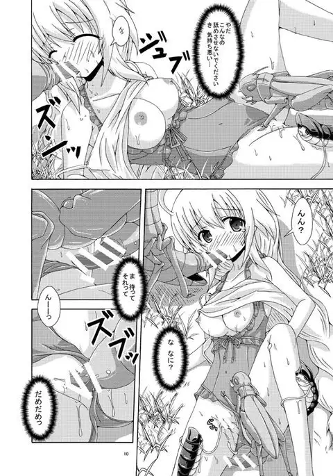 Gaichuu no Wana ni Goyoujiin