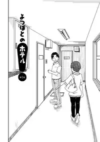 [Mojao] Yotsubatono! (Yotsubato!)