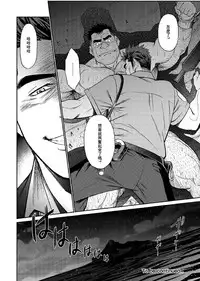[BIG GYM (Fujimoto Gou, Toriki Kuuya)] Okinawa Slave Island 04 | 冲绳奴隶岛 04 [Chinese] [日曜日汉化]