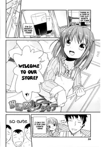 [Fuyuno Mikan] Houkago Cafe Latte | Afterschool Café Latte (Chiisai Onnanoko ga Suki de Nani ga Warui!) [English] [Rin]