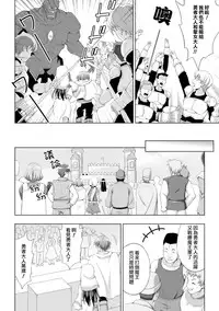 [chaccu] Seijo no Kenshin Ch. 1-3 [Chinese] [Thunder個人漢化] [Digital]