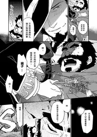 (C89) [Karitara Kaesu (Kari Paku)] Summoner ♂ ga Futari no Sex o Dogeza Shite Misete Morau Dake | 召唤师跪下请求两人做爱给他看 (League of Legends) [Chinese] [黑夜汉化组]