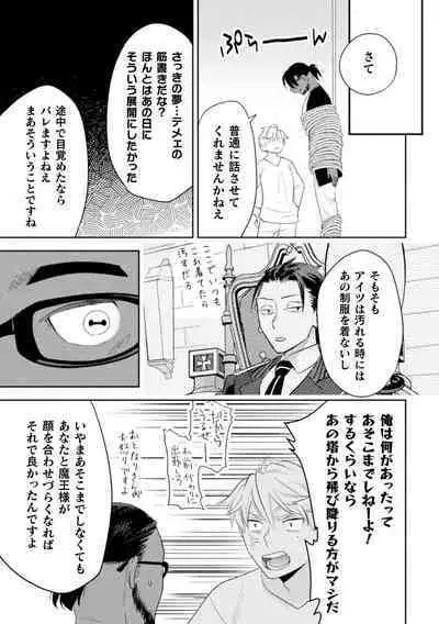 絶界牢獄5 永遠の牢獄
