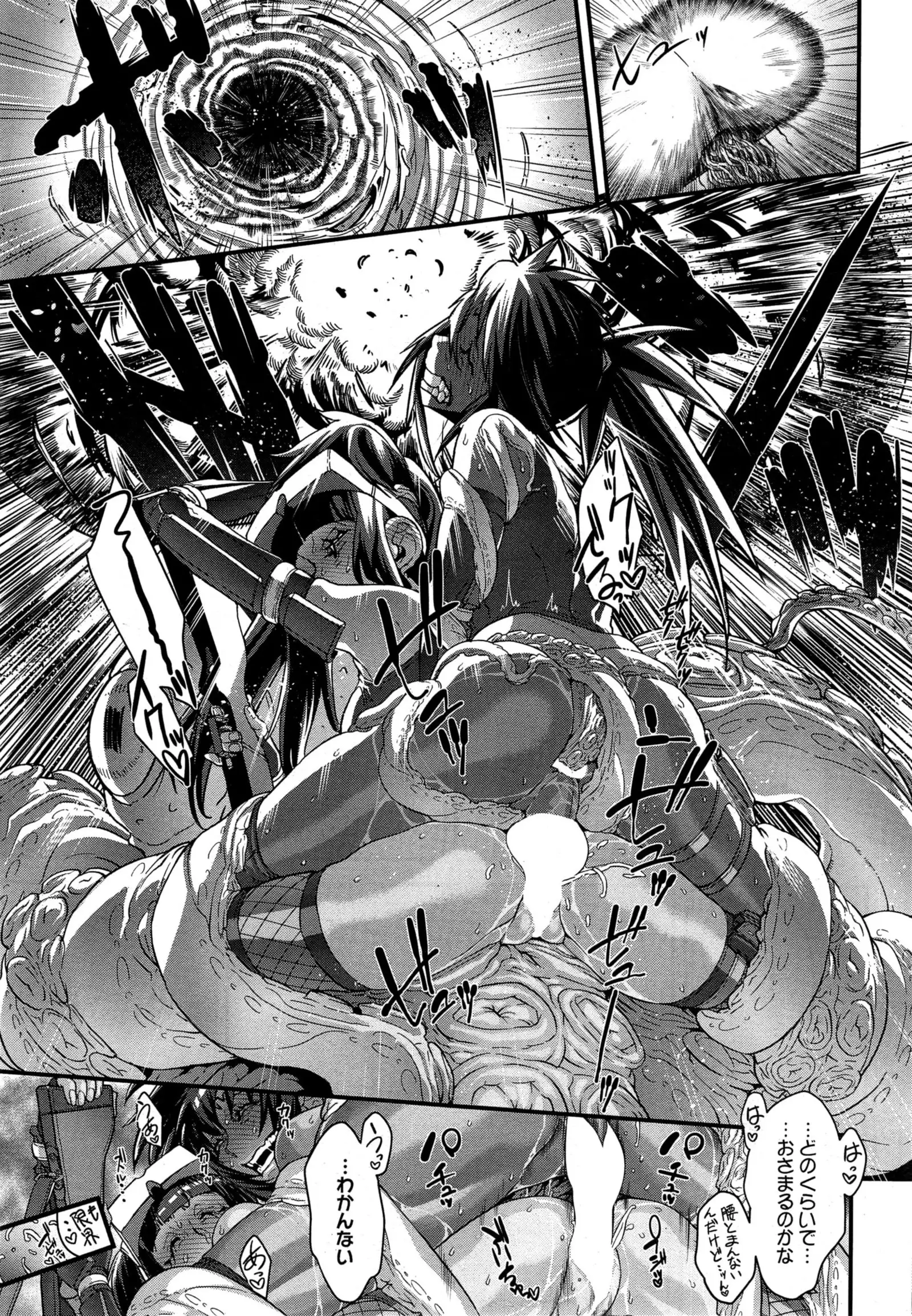 Shinobi no Bi | Shinobitch Ch. 1-5