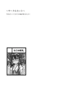 (C81) [Nagomi Kissa. (Akituti Shien)] Murasaki ni Somaru (Touhou Project)