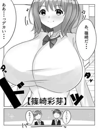 [Nanaci] Gakkou ni Aru Rakuen Gakkou Ichi Bakunyuu Shoujo wa Soap-jou de Ecchi na Koto o Yarimakuru!? [Digital]