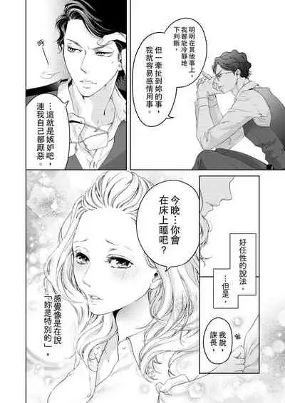 将妳的一切全部拥入怀中~交往0日、立刻结婚！？~ 01-14 Chinese [拾荒者汉化组]