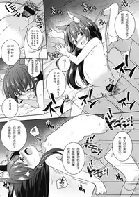 [Tonzura Douchuu (Kazawa)] Ore wa Juuou Loli to Kozukuri Shitai! (Azur Lane) [Chinese] [胸垫汉化组] [Digital]