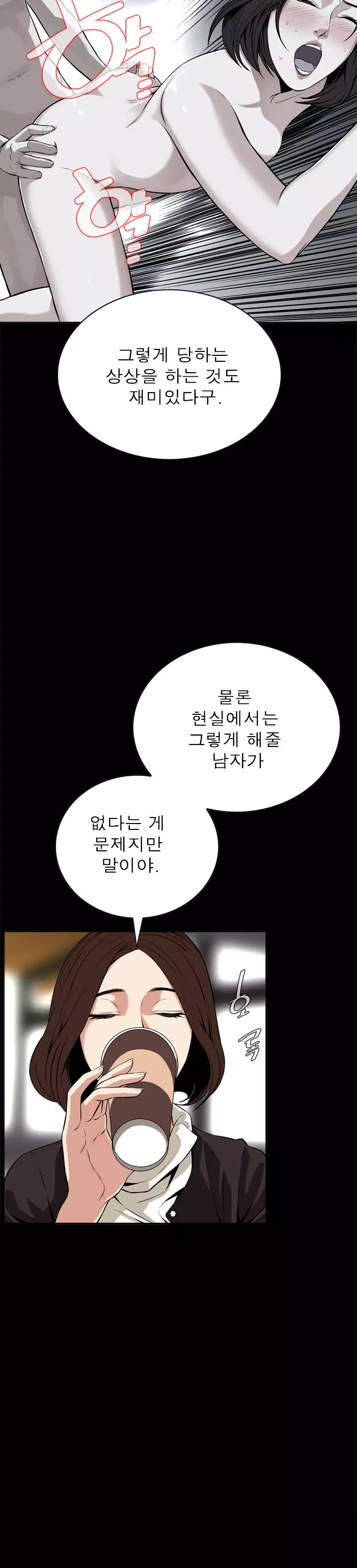 Peek Ch.1-12