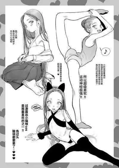 [Rinjuu Circus (Haguhagu)] Sasha-chan ga Youkoso ~Futoshi-kun Route Soushuuhen + α~ [Chinese] [这样很好=汉化组合]