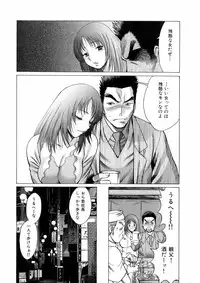 [Tamaki Nozomu] Hataraku Megami-sama