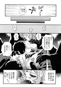 [Kuuya] Muri Wo Shouchi De Koibito Desu