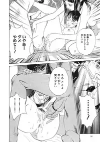 [Hazuki Kaoru] Shuuchi no Yakata