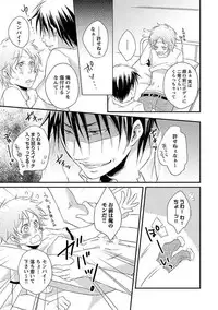 [Yomako] Ofuro de Gattai Keikaku