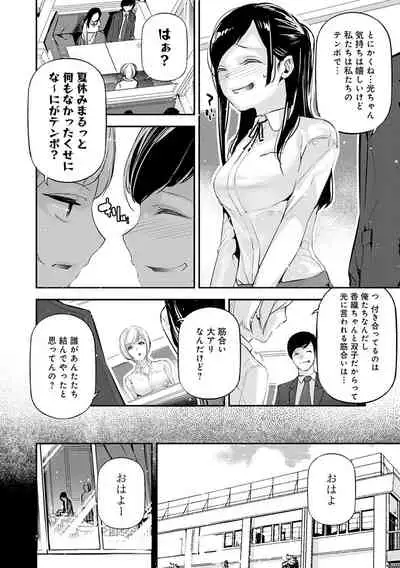 ご褒美生クリーム。